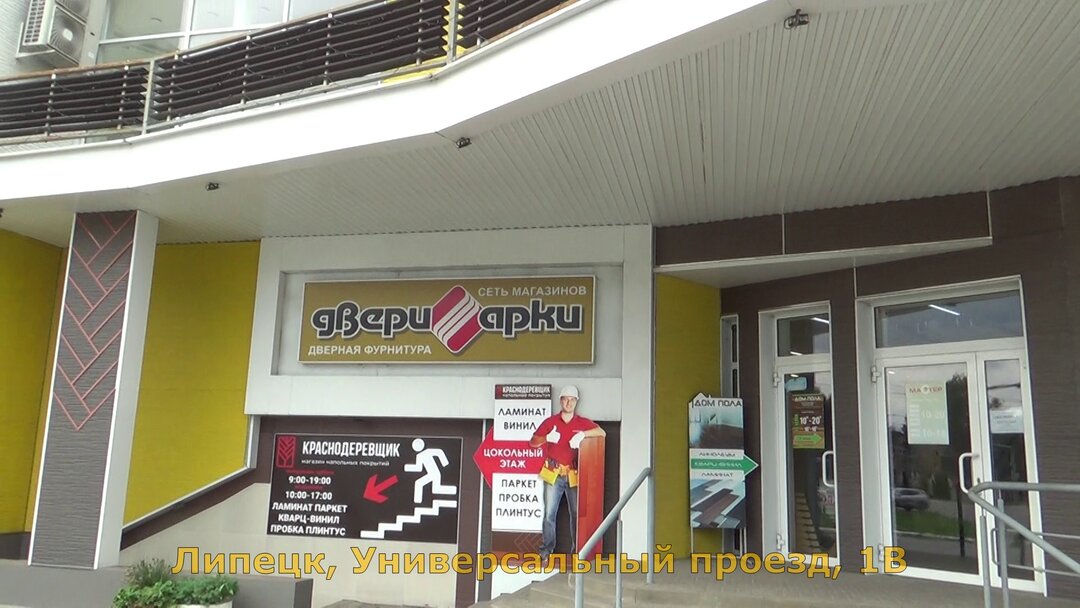 Двери Арки 